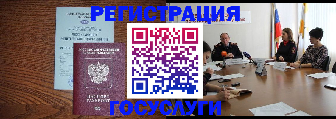 регистрация для школы в Добрянке