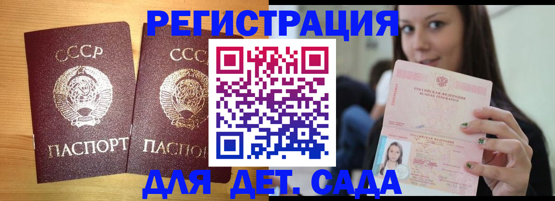 прописка иностранных граждан в Добрянке