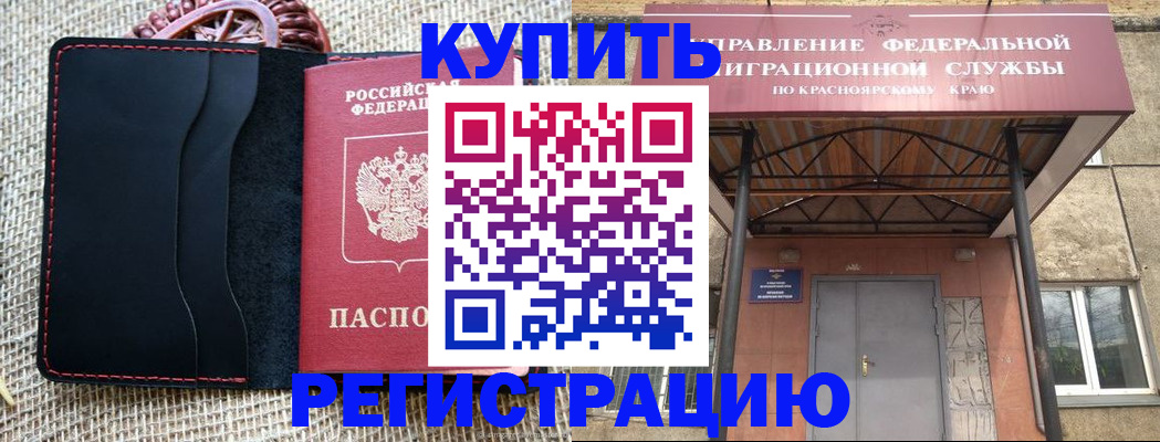 прописка гарантия в Добрянке