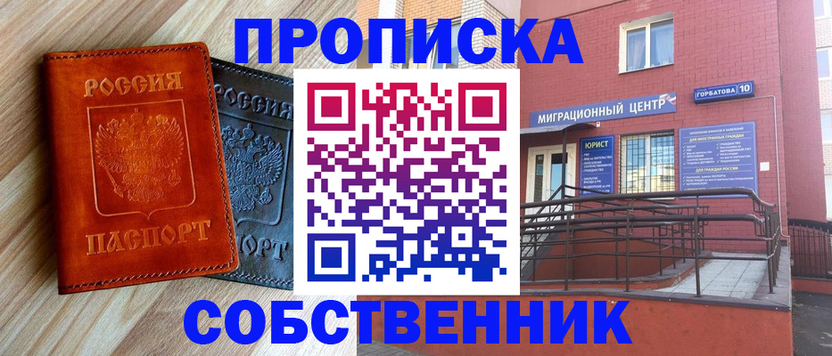 временная прописка в Добрянке